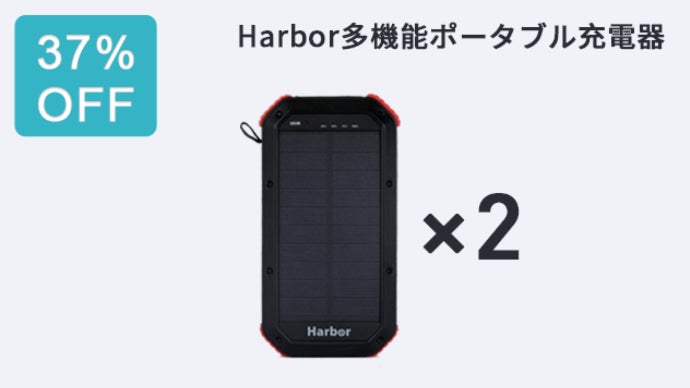 1台多役！外出・緊急時にも電力自給の強い味方！多機能ポータブル充電