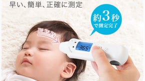 【触れずに測れる体温計】スキャン式でより正確に！
