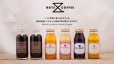 特別なコーヒーとスムージーをあなたのおうちで！自宅で気軽にカフェ気分を。