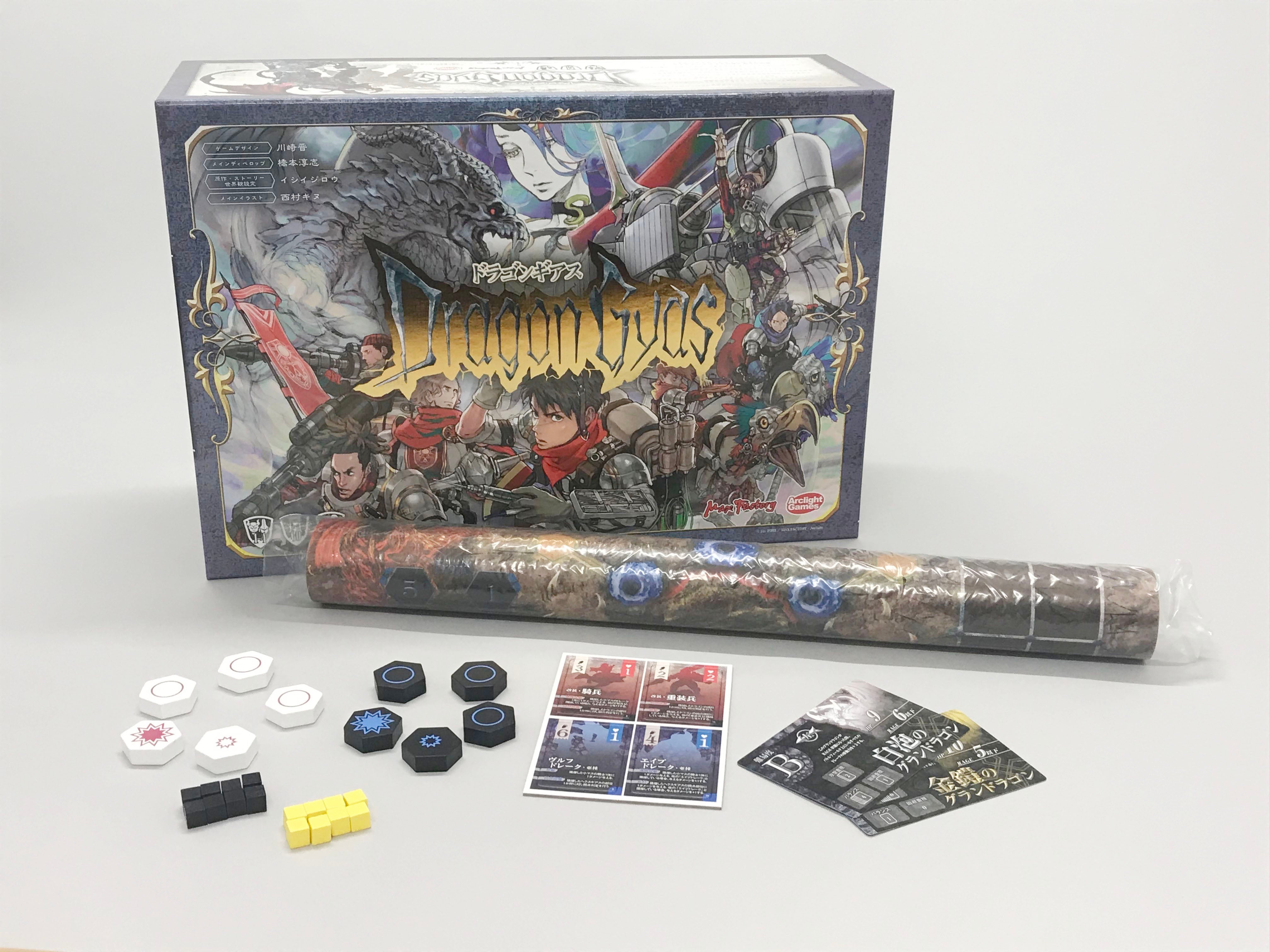 豪華クリエイター陣！】ボードゲーム『ドラゴンギアス』【川崎晋の最新 