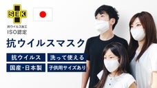 【抗ウイルス性】洗って使える国産マスクを日本工場からお届け【子供用サイズもあり】