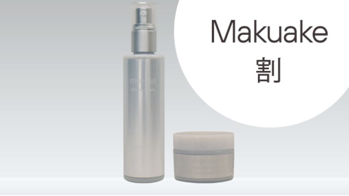 藻類から届いた海の恵みフコキサンチン配合オーガニック化粧品“meravi