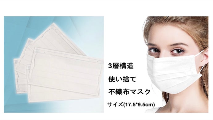 《3層構造の不織布マスク 50枚セット》