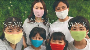 【シームレスニットマスク】抗菌防臭素材で洗える！市販シートの入るポケット付き