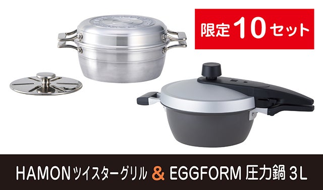 本格グリルと無水調理鍋のリバーシブル構造！HAMON【made in 富山