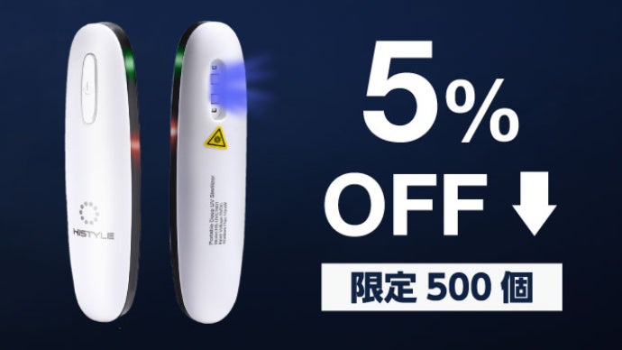 除菌】手のひらサイズのポータブルUV除菌器「Smart」超軽量で手軽に除