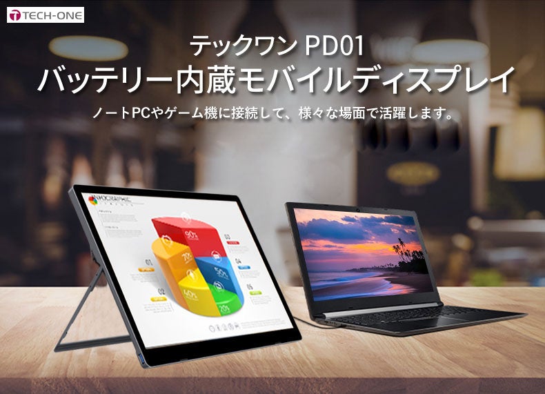 テックワン【バッテリー＆スピーカー内蔵】キックスタンド付き