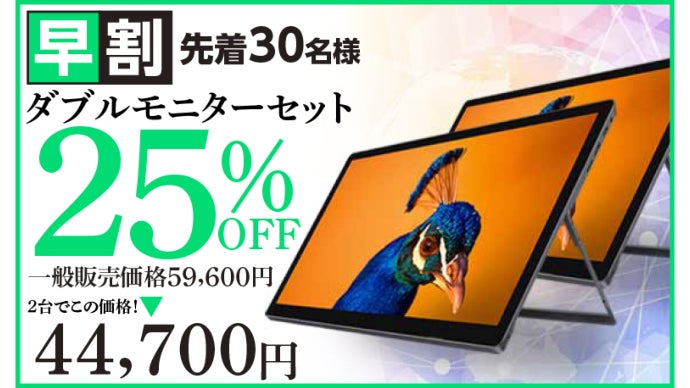 テックワン【バッテリー＆スピーカー内蔵】キックスタンド付きモバイルモニター テックワン【バッテリー＆スピーカー内蔵】キックスタンド付き