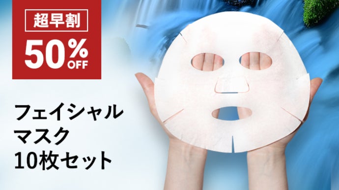 おうちで贅沢美容】北海道ニセコの湧き水や純米酒をたっぷり配合の