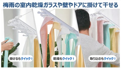 狭い室内でも天気に左右されず洗濯しよう！室内専用、QUICK3洗濯物
