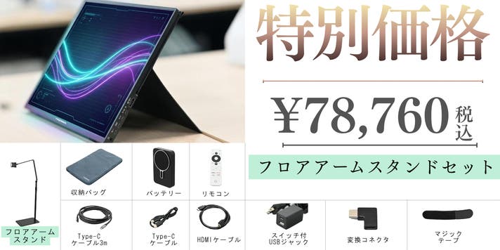 16型大画面を自在に配置。卓上・床置き・車載をカバーするGoogle搭載
