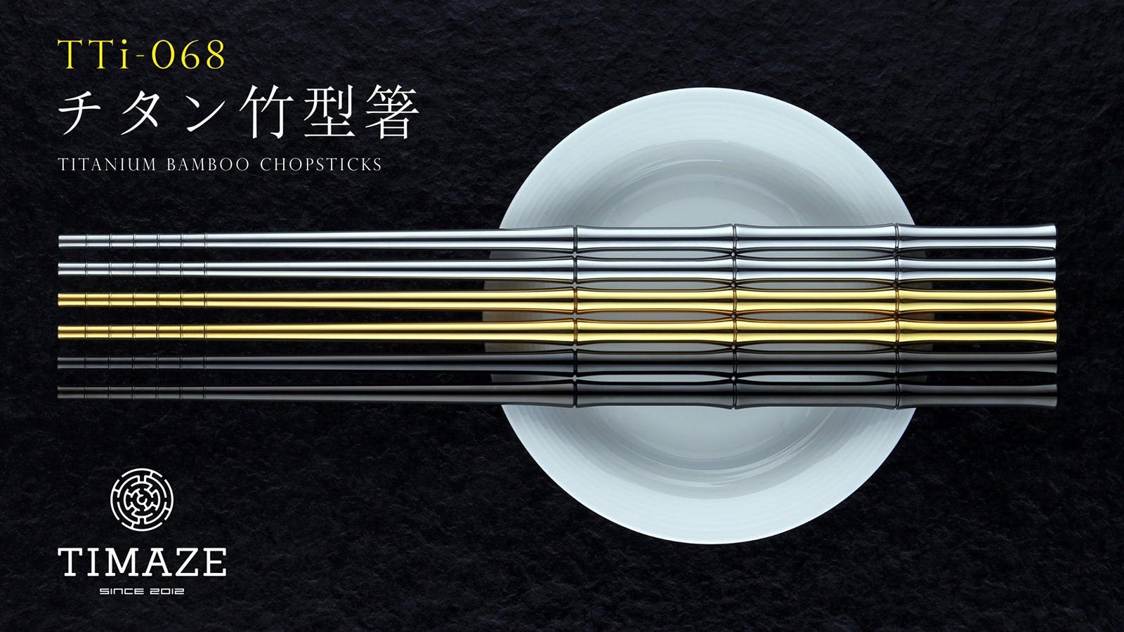 竹の優雅、チタンの永遠 、日々の食事で芸術と実用を味わうチタン竹箸