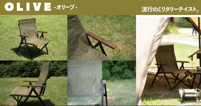 簡単に片づけたい」かた生まれたアウトドアチェア。「SBM（シボム