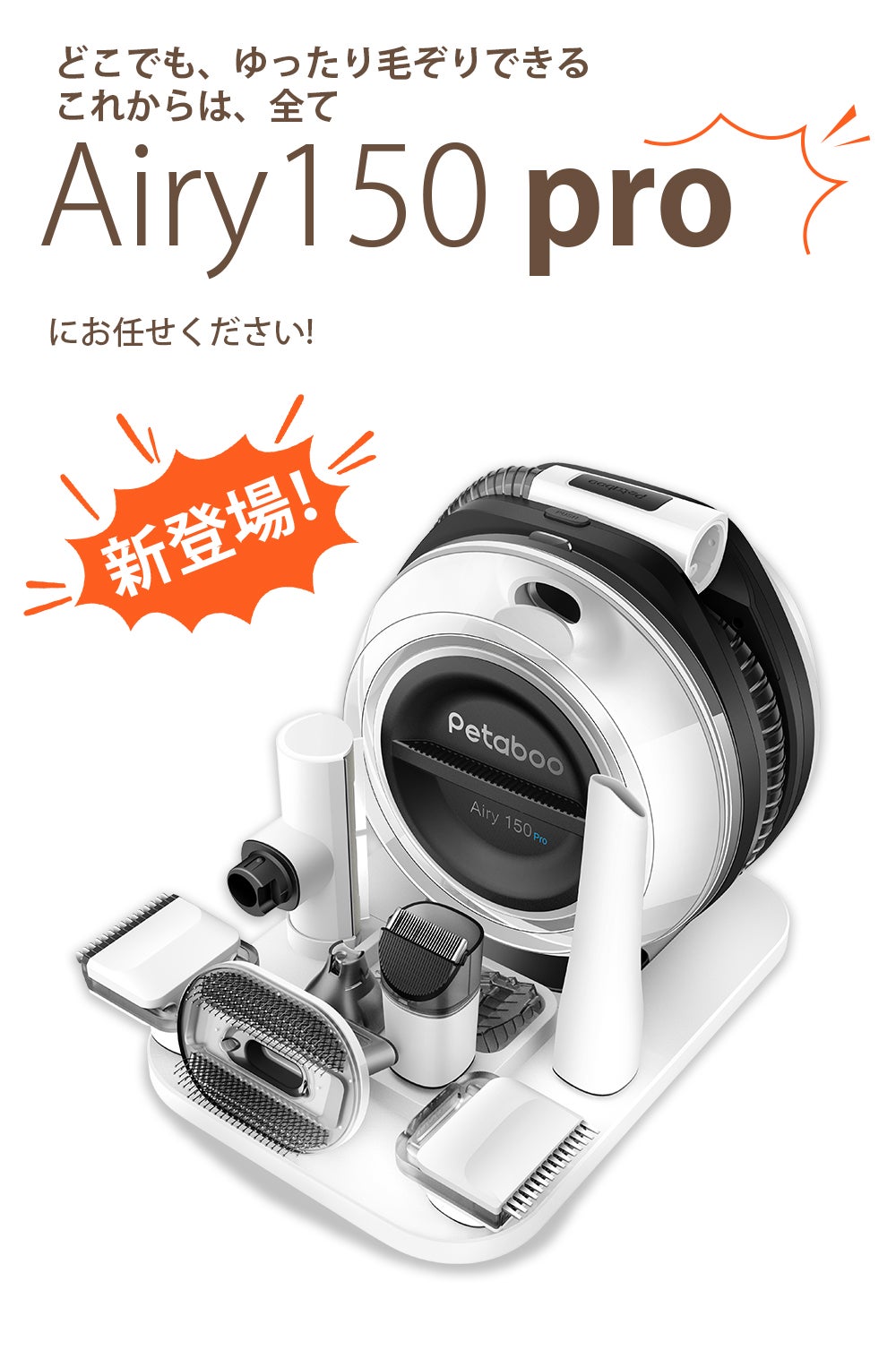 ペット用コードレスバリカンセット Self Trimmer コードレスバリカン コンパクト替アタッチメント