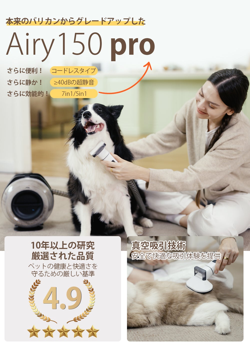 新品未使用未開封Petaboo Airy 150 コードレスペット用バキューム 静音×コードレス×多機能！ペットケアを変える革命的なペット用