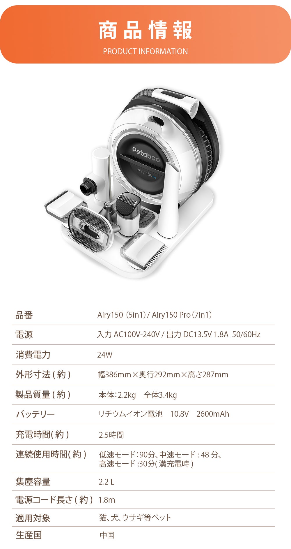低騒音×コードレス×多機能！これまでのペットケアを変える革命的な