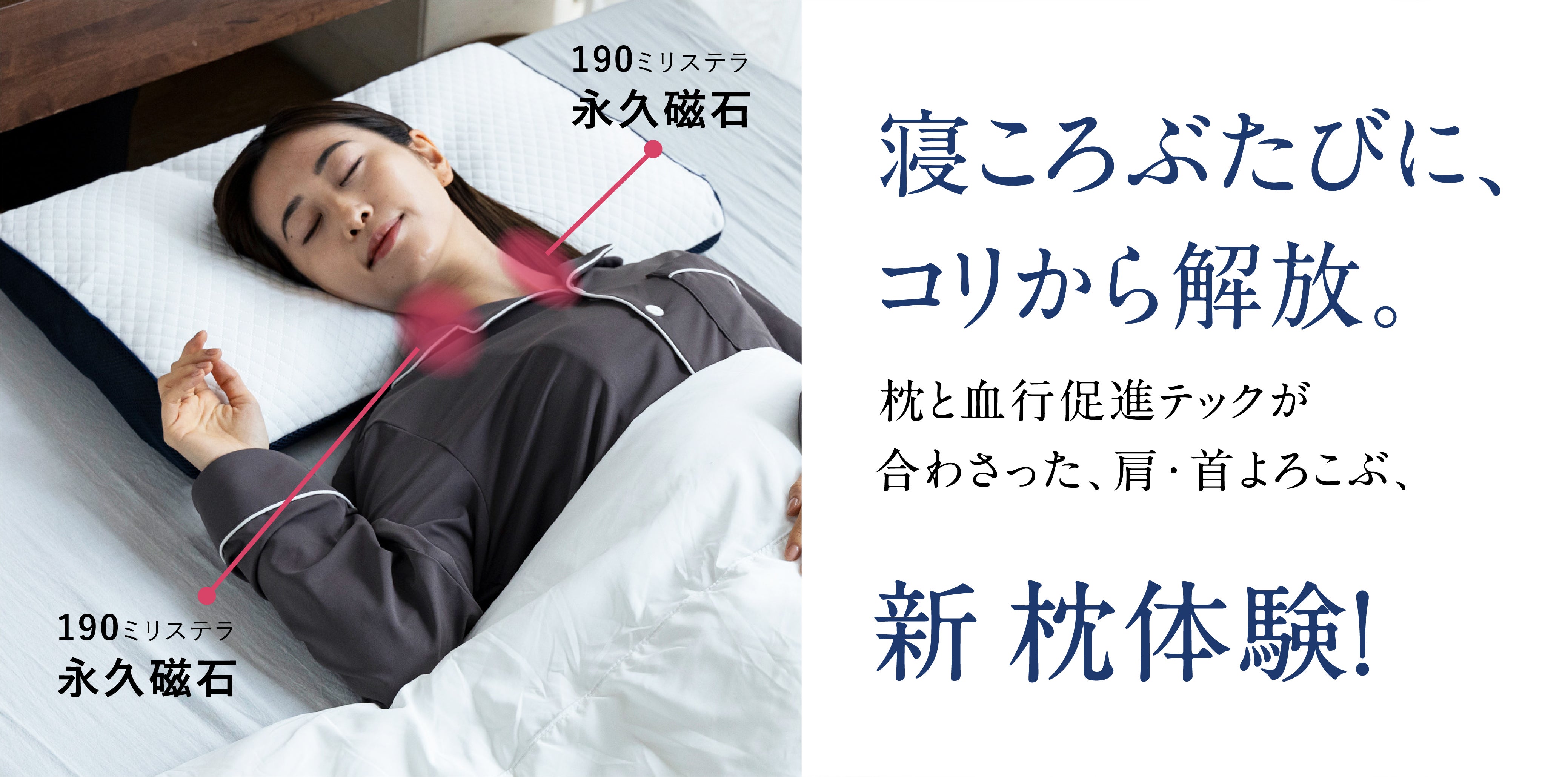 肩・首のコリを『テクノロジーで解放』医療機器認証｜リカバリー