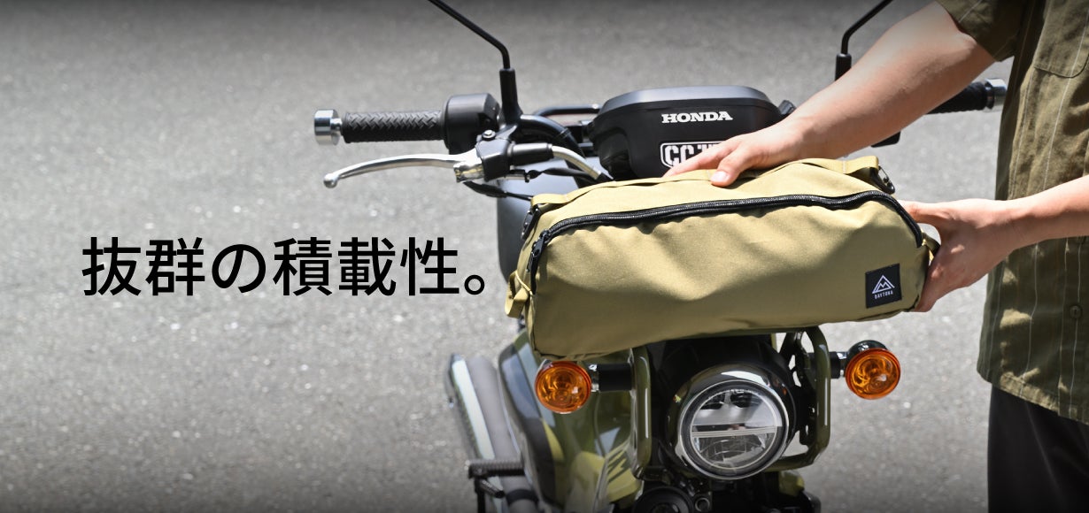 特許出願中】バイクのプロ、デイトナの本気。もう積載も快適も我慢 特許出願中】バイクのプロ、デイトナの本気。もう積載も快適も我慢