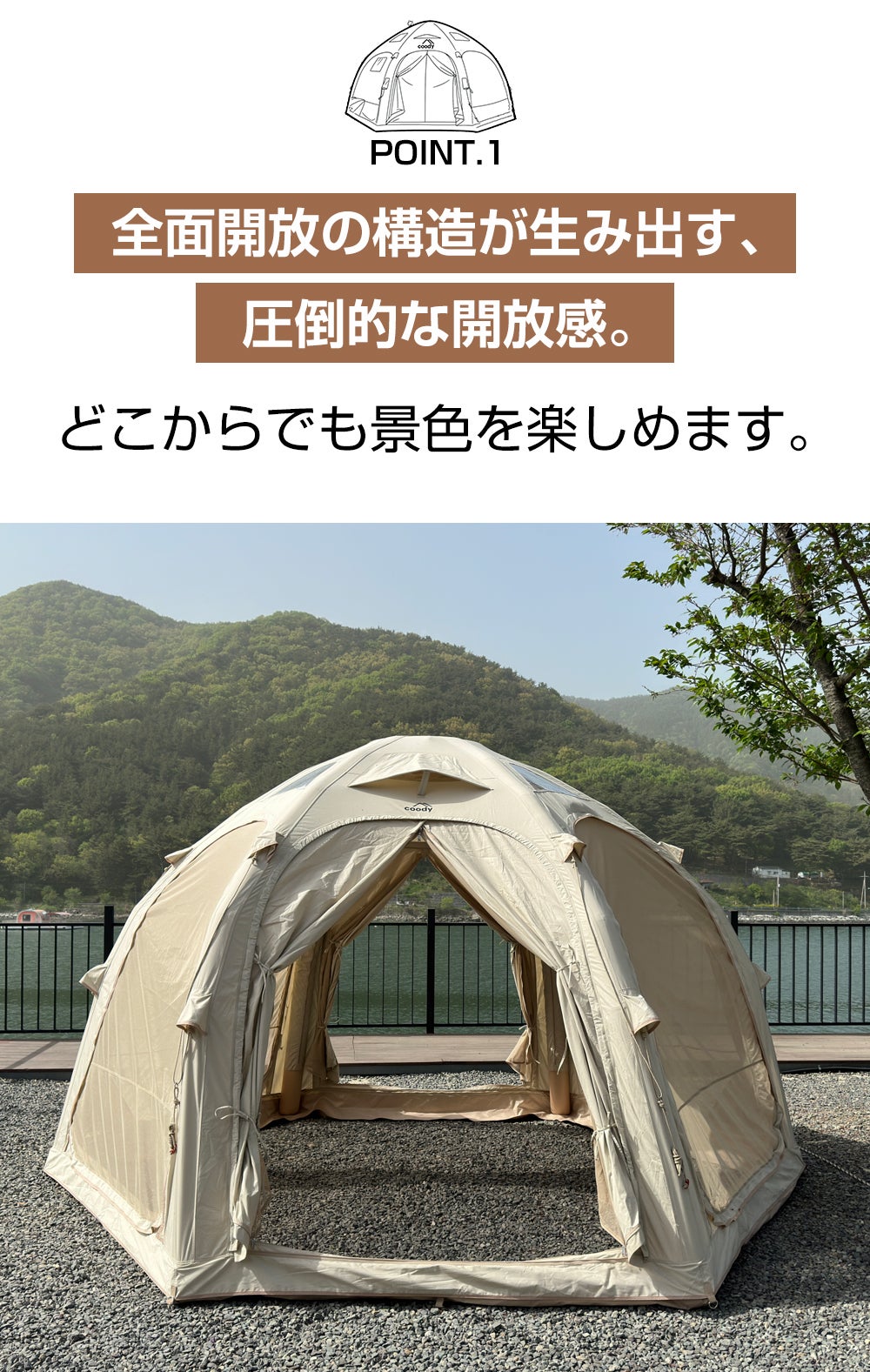 coody エアテント AURORA mini | COODY JAPAN公式