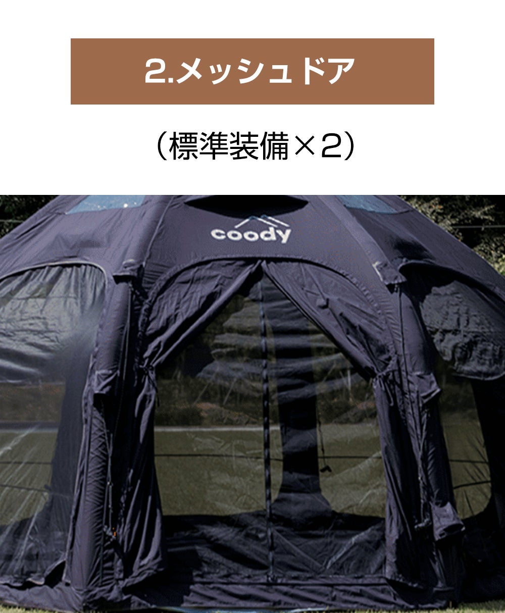 coody エアテント AURORA mini | COODY JAPAN公式