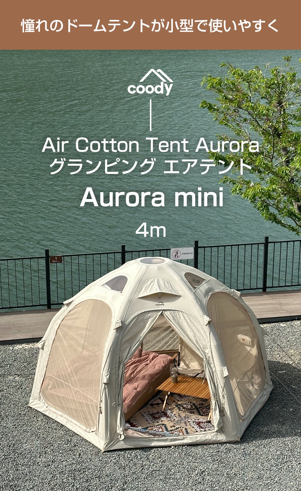 coody AURORA mini Makuakeにて先行発売決定 | COODY JAPAN公式