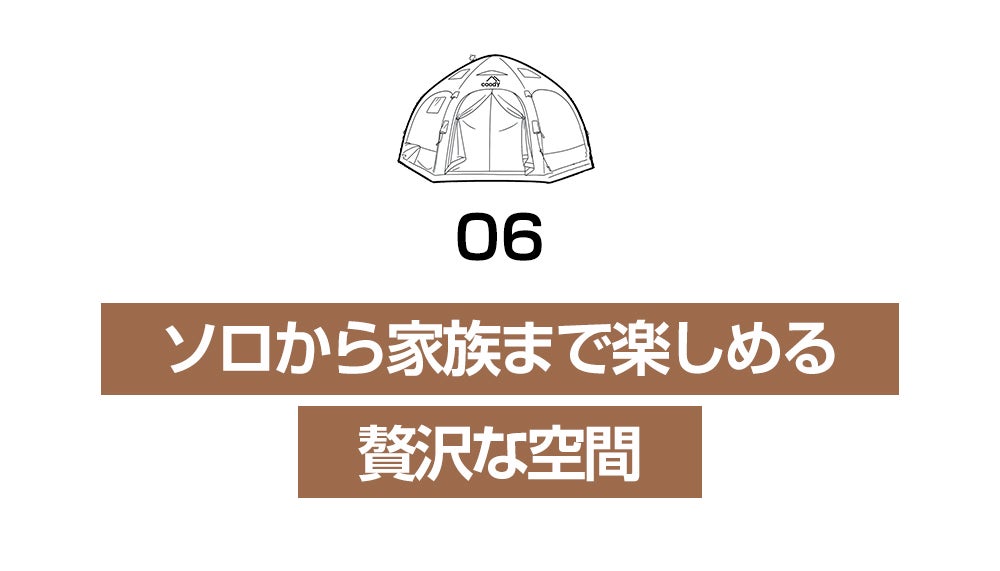 coody エアテント AURORA mini | COODY JAPAN公式