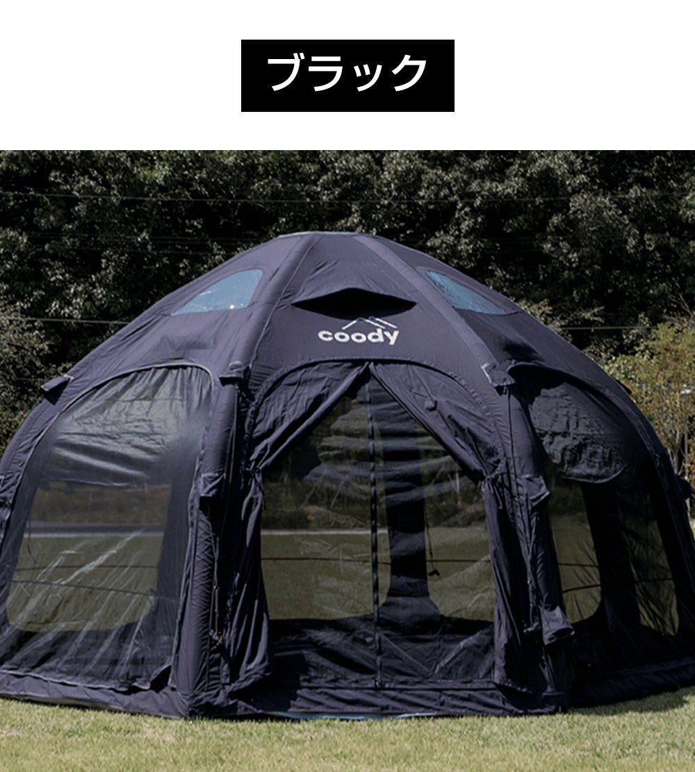 coody 8.0 エアーテント＋3.2mエアタープ　ブラック coodyエアテント8.0 | COODY JAPAN公式