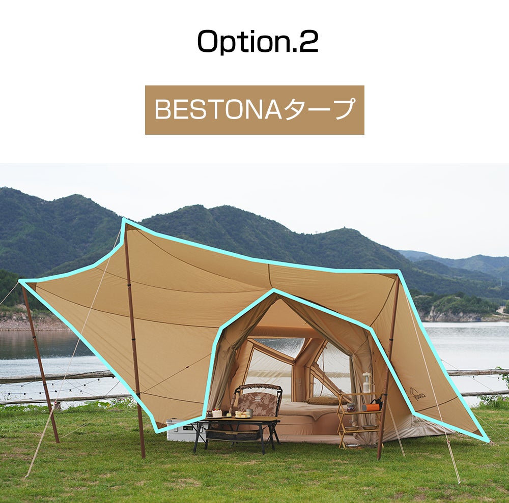 ソロでも存在感！ベストナと連結できるcoodyエアテントYUSTONA