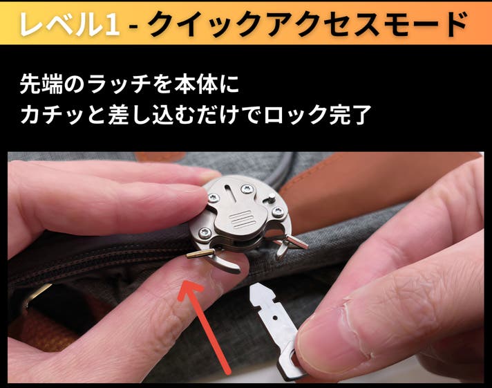2段階ロックシステム搭載のチタン製メカニカルロックが盗難から守る
