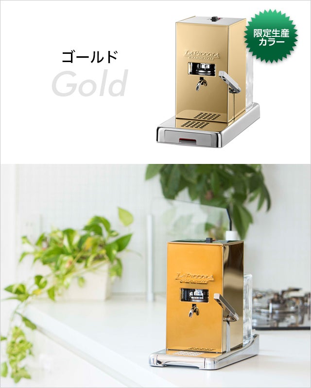 日本初上陸！】本格的で上質な美味しさが味わえるコーヒーマシン