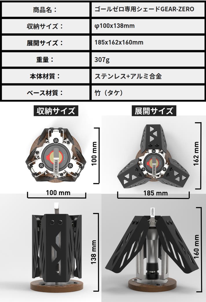 回して楽しむ新体験。回転ギミック搭載ゴールゼロ専用シェード – Emu-One