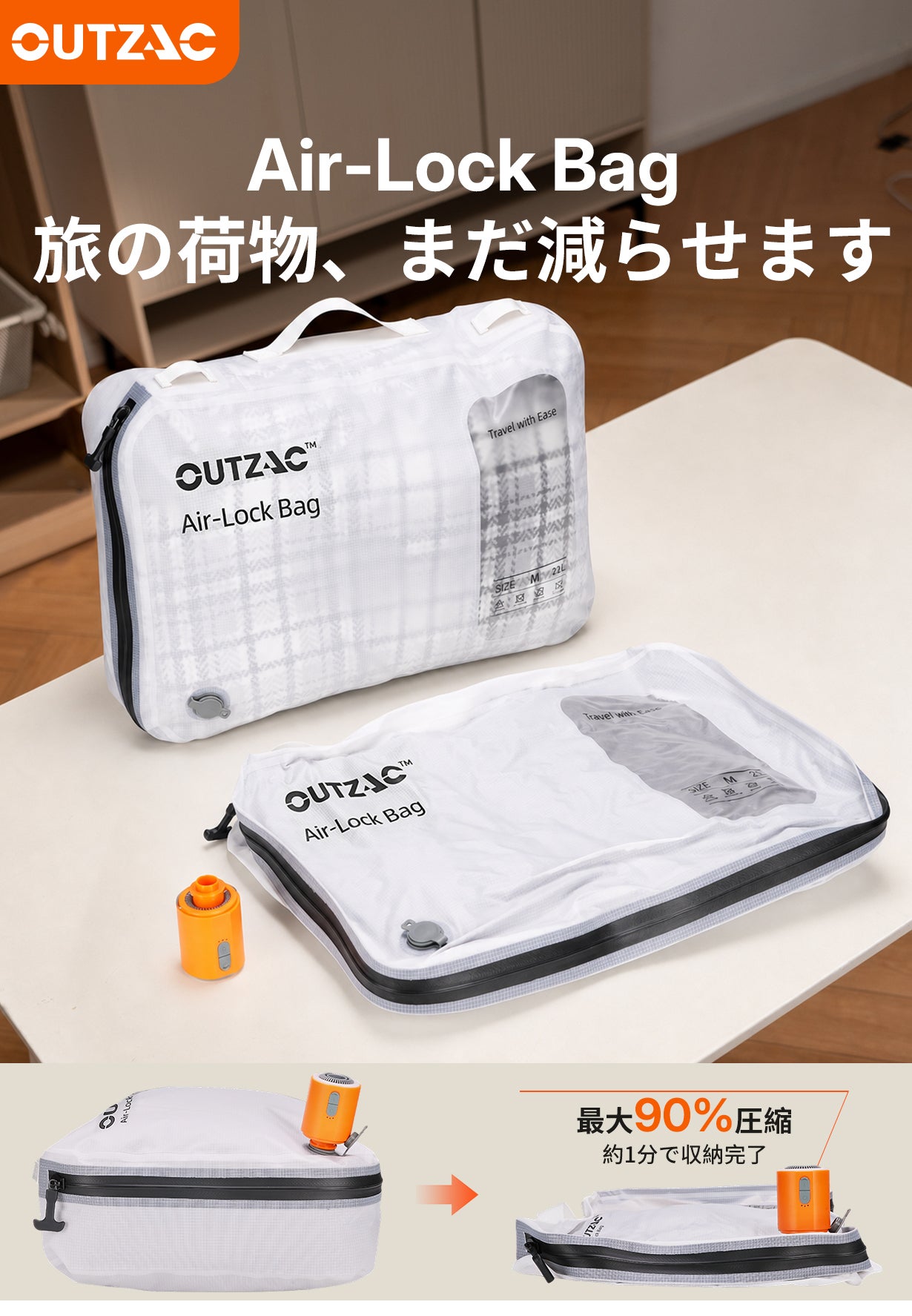 Privacy Policy – OUTZAC