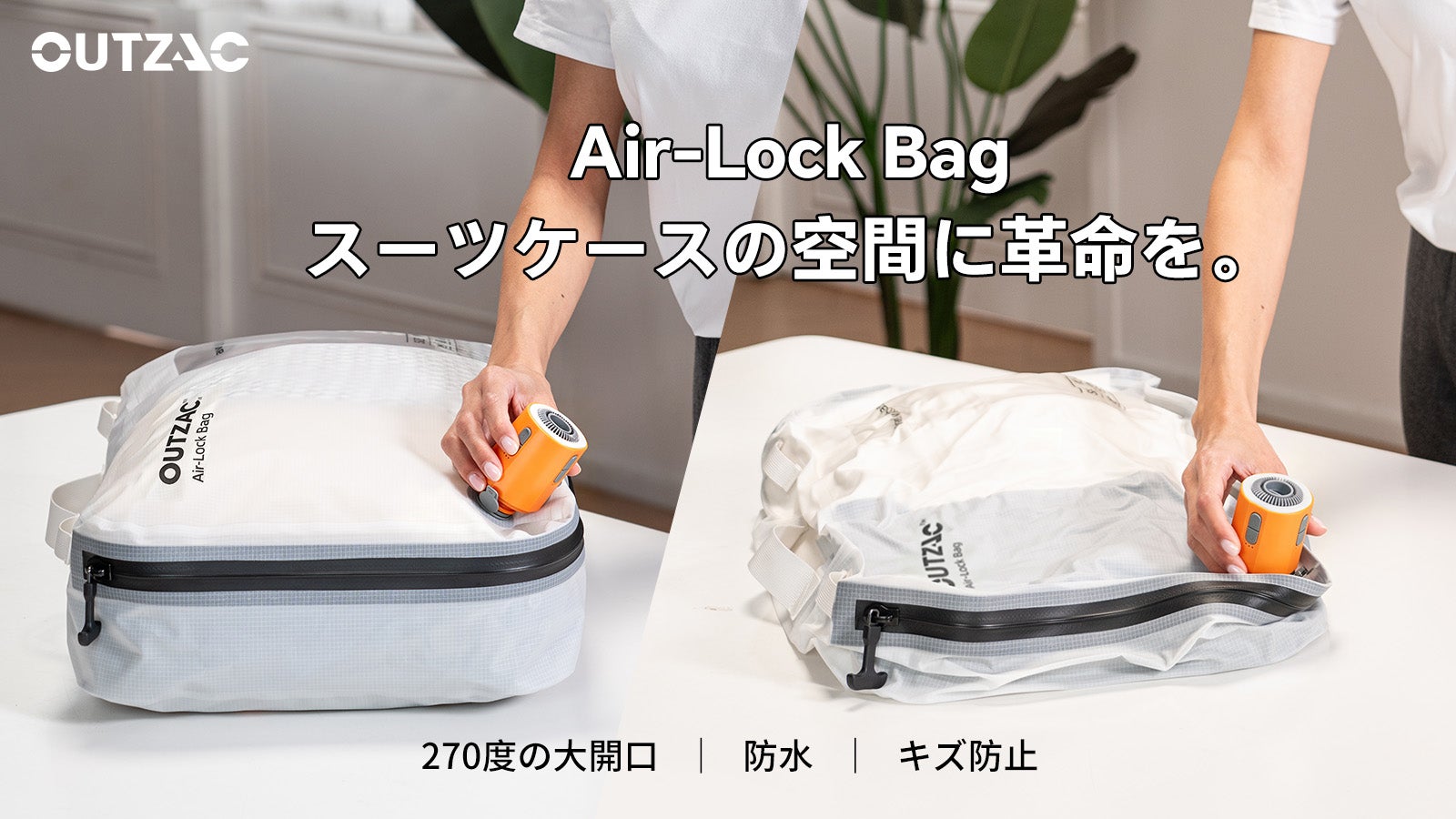 OUTZAC Air-Lock Bag