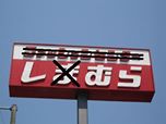 suwasan