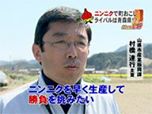 村橋　達行