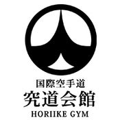 国際空手道究道会館