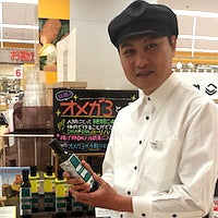 株式会社ブルージュールジャパン　平　旬一