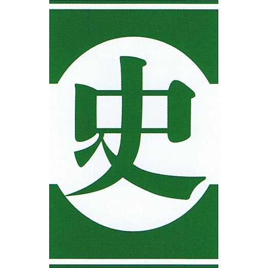 一般社団法人 新しい歴史教科書をつくる会