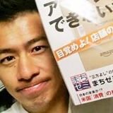 Keiji  Hoshino