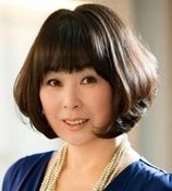 大西奈津子
