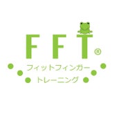 フィットフィンガートレーニング