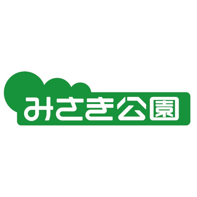 みさき公園