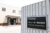 Panaracer（パナレーサー）