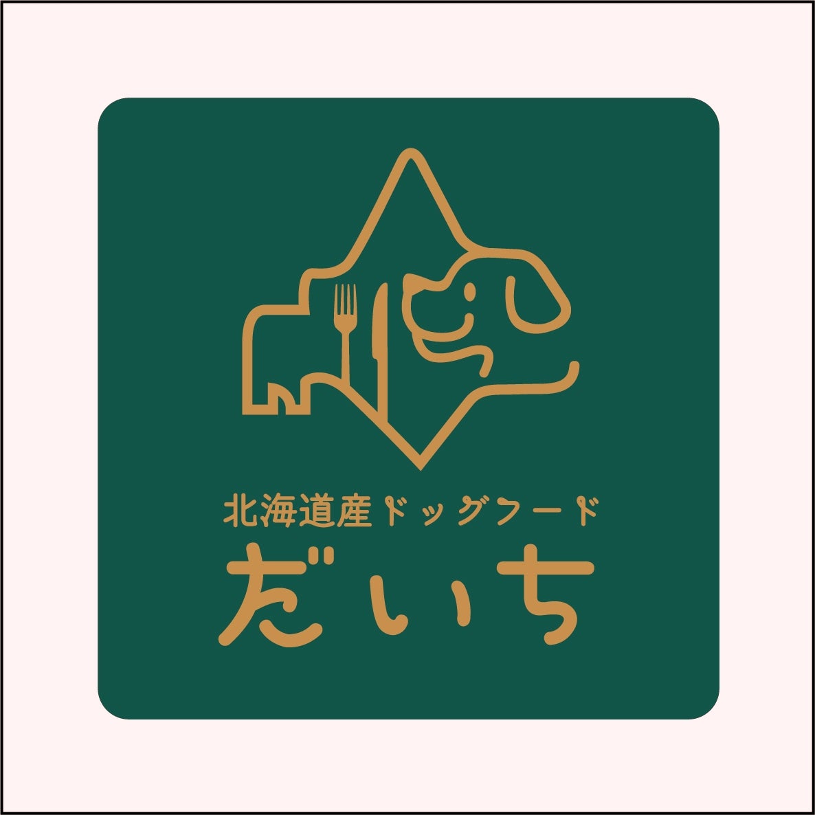 北海道産ドッグフードだいち