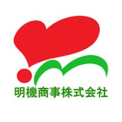 明機商事株式会社