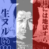 藤本裕一