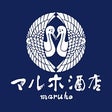 マルホ酒店
