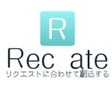 リクエイト