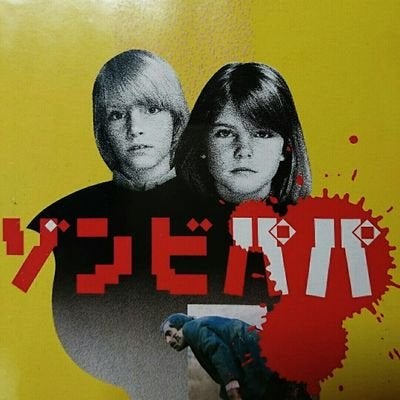 deadline_1984