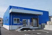 マルセ秋山商店